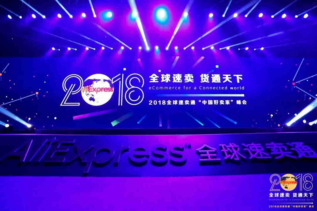 注意！2018全球速卖通“双11”大促时间变了