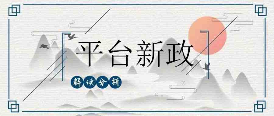 又炸锅了！下架多年的产品被告侵权，取消订单要罚$2且冻结48小时