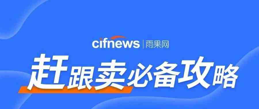 为什么有的listing不会被跟卖？这样选品让跟卖望而却步...