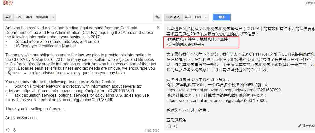 重磅！亚马逊卖家要提交美国税号了？