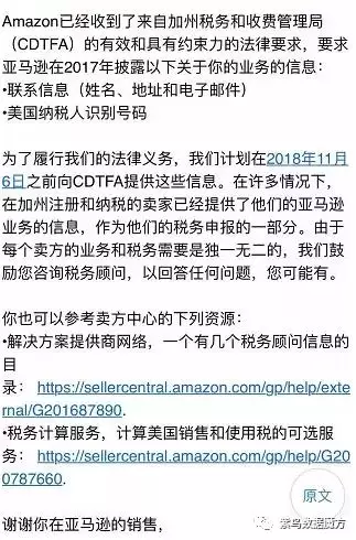 一封神秘邮件，乱了整个跨境圈！要查封卖家账户？