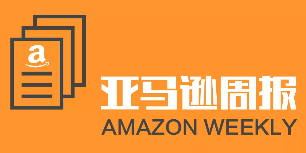 亚马逊一周看点|美国加州或收电商税！亚马逊印度站开通中国卖家申请