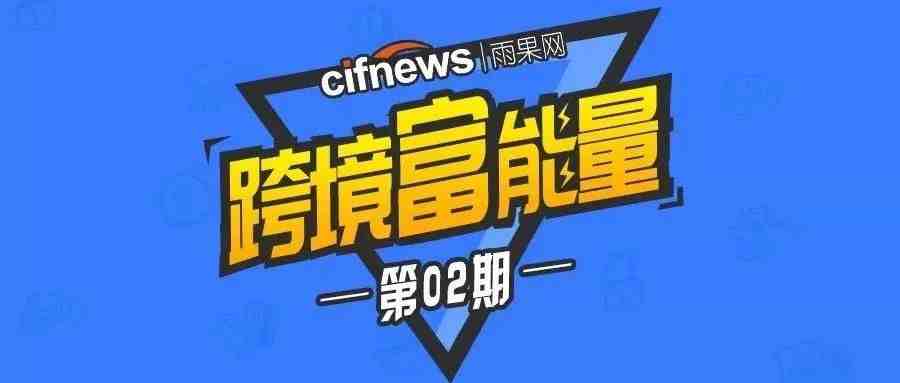 月销30万美金的小目标，我在亚马逊是怎样做到的？