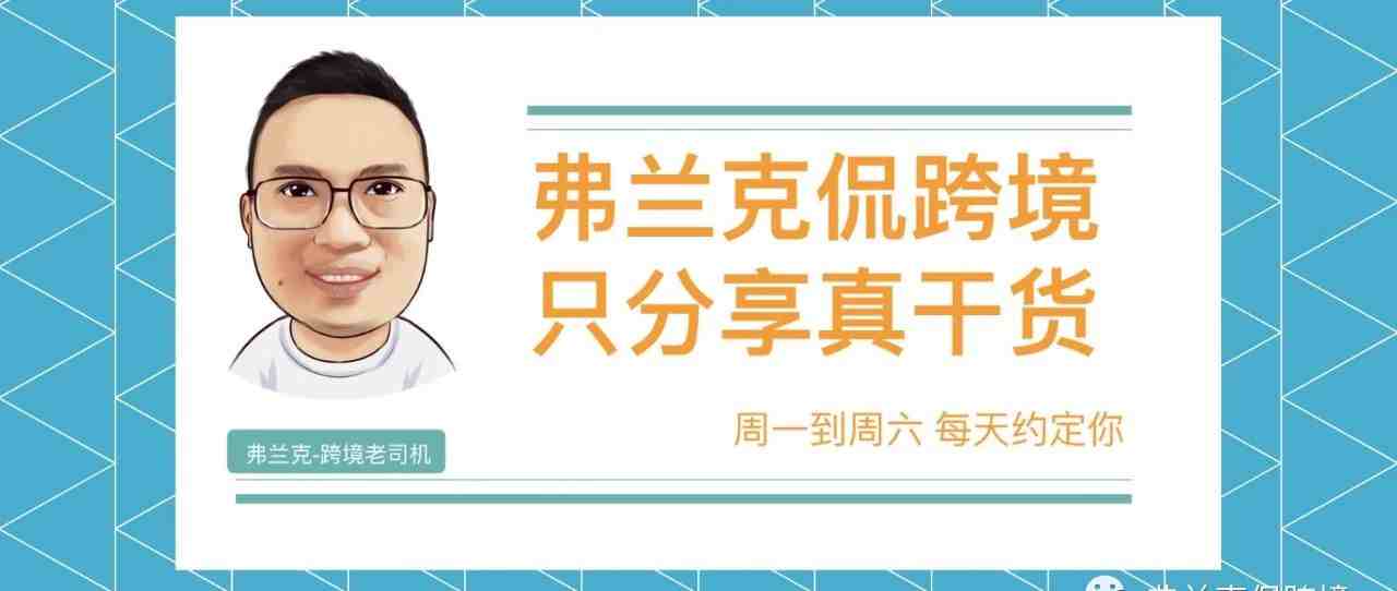 大卖家都在用的5个旺季精细化运营备战策略