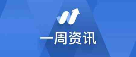 【周报】亚马逊FBA公开发布卖家假日销售指南 / 苹果与亚马逊达成新协议