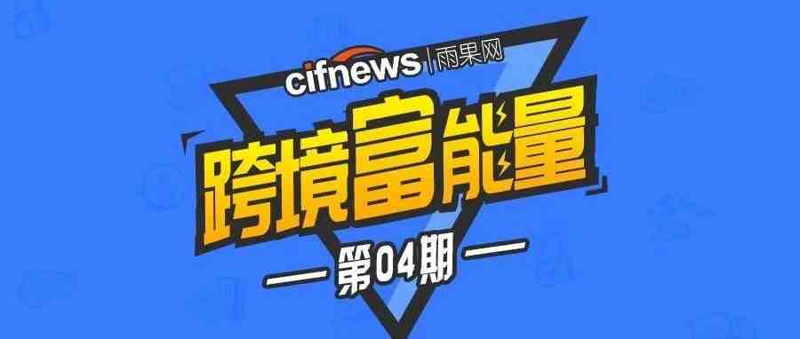 我为何放弃金融科技高薪工作来做亚马逊？一个跨境者的深度思考