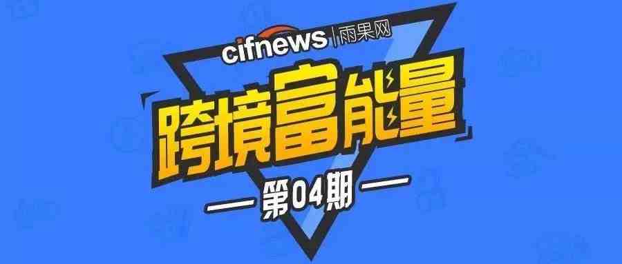 我为何放弃金融科技高薪工作来做亚马逊？一个跨境者的深度思考