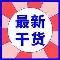 2019社媒营销怎么做？先查看这份美国消费者社媒使用年度报告