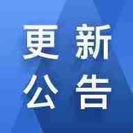 【更新】本周软件更新：店铺周期性报告功能增加周月标签