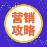 实战案例|新增用户交易增长超424%，转化率增长高达263%，独立站引流新玩法