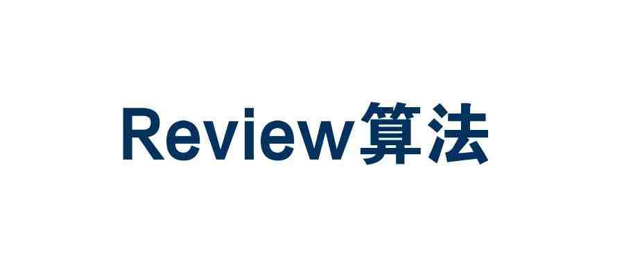 亚马逊更新Review算法