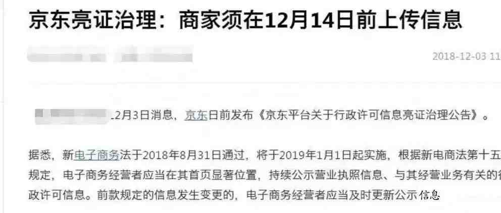 注意，京东全球购即将暂停非官方合作物流支付推单