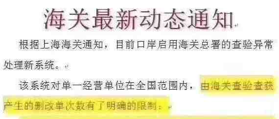 实锤了？海关查验又出新规？外贸，货代表示已经心态爆炸？？？