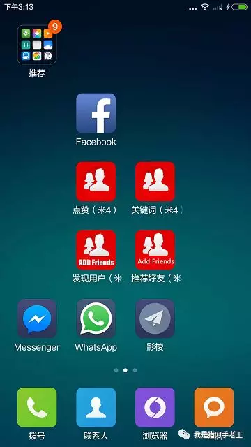 Facebook自动营销APK，基础功能已完成更新