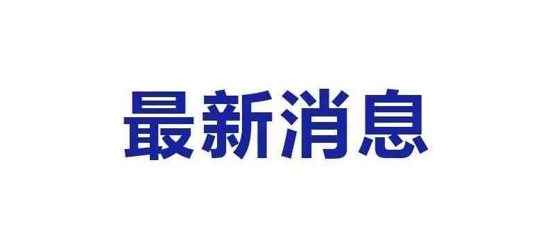 【最新出炉】2019年欧盟VAT税率变化