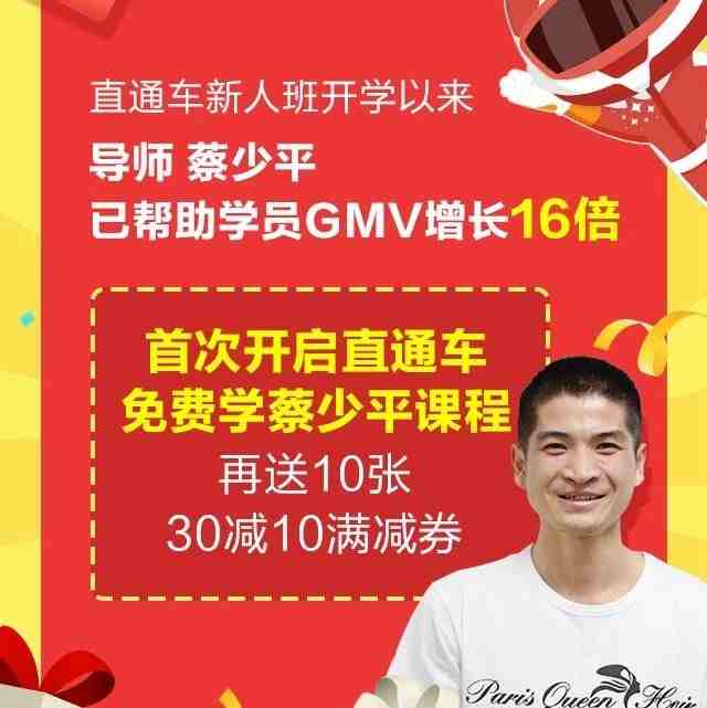 帮助新卖家实现16倍GMV增长后，我发现了这些问题......