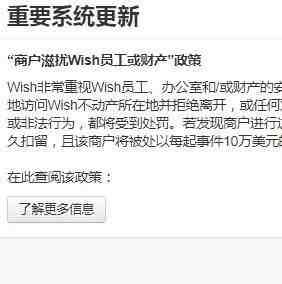 Wish全面下架2TB虚假容量U盘 并出罚款新政