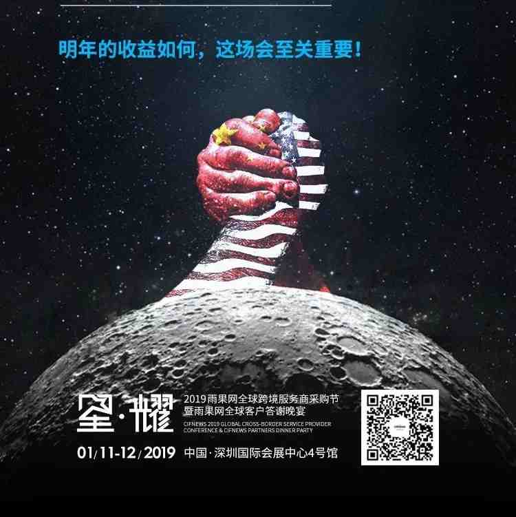 外媒：受中美贸易战影响，全球经济增长将在2019年放缓