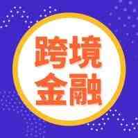 收款届又有大动作！卖家收款成本再降90%！