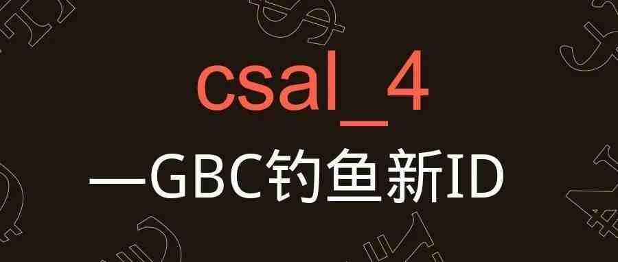 GBC钓鱼新ID—csal_4 ！GBC钓鱼EBAY卖家产品图文汇总（第十六期）