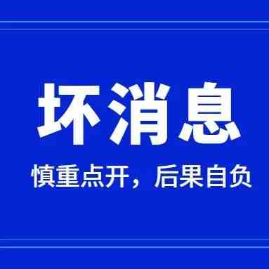 坏消息！美国邮政将提高中国买家费率