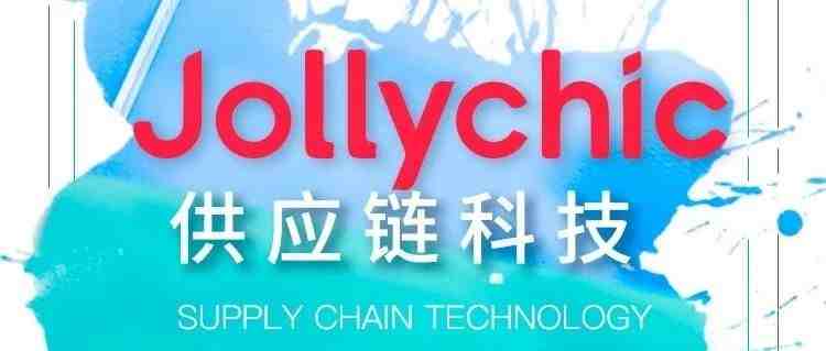 iPayLinks×Jollychic丨供应链科技登陆中东最大移动电商平台！