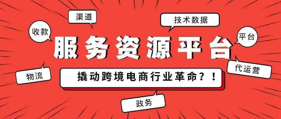 累计成交近5700余次！杭州综试区e-Box平台“集众之力”赋能卖家的全球征程