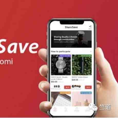 小米在印度推出跨境电商应用ShareSave，重点关注“团购”