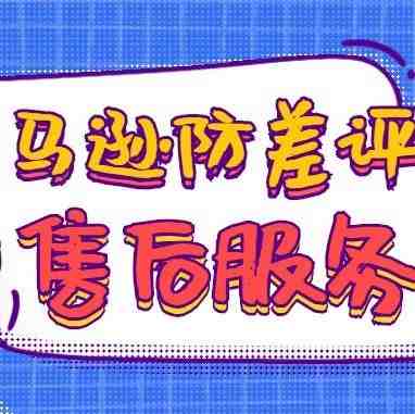 想预防差评产生？！售后服务卡你需要放上这个东西！