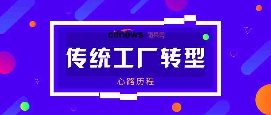 七八十万元打了水漂，跨境电商运营的这些坑你可踩了？