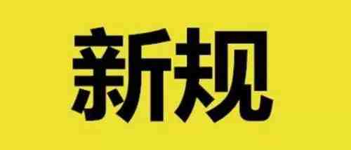 注意！出口埃及、印度等这些国家有新规！货代企业请留意！