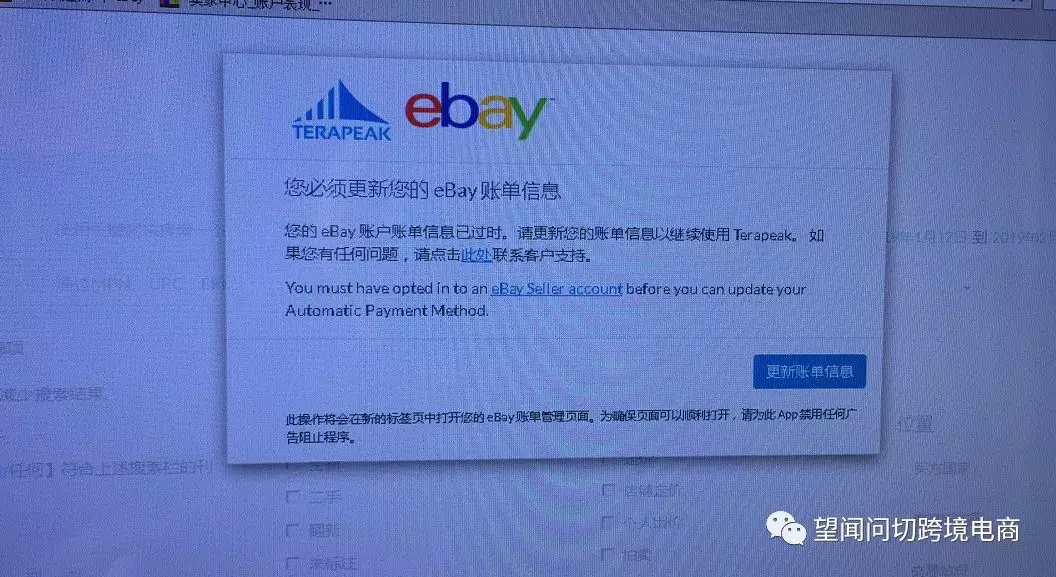 eBay给卖家最实用的一个功能