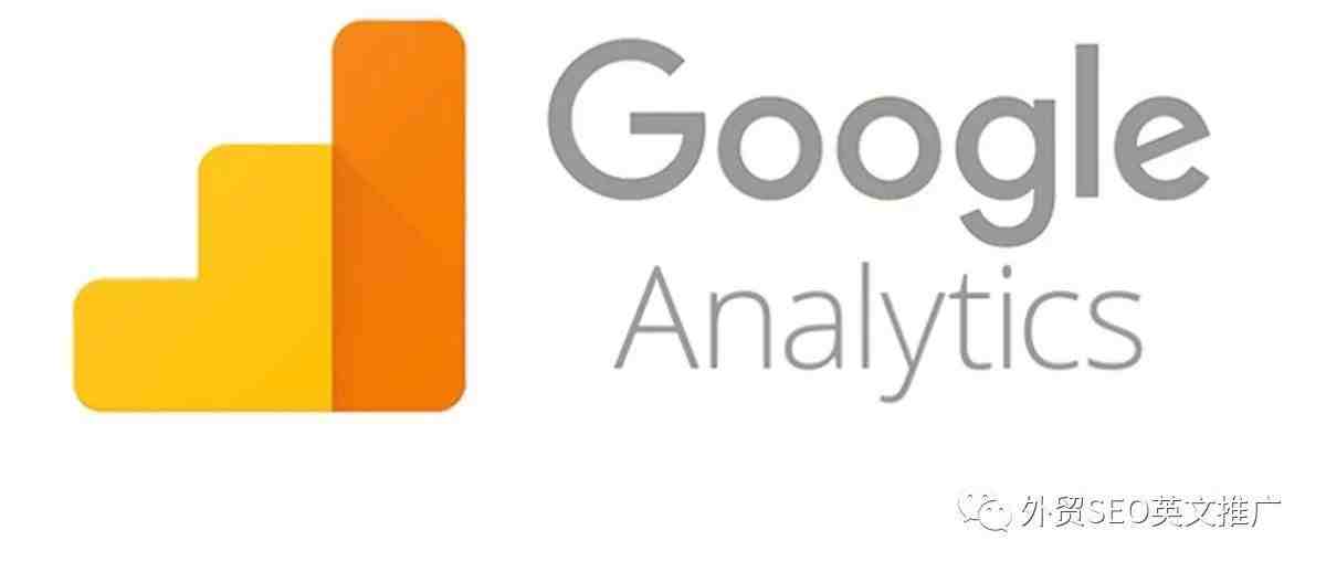 Google Analytics教程