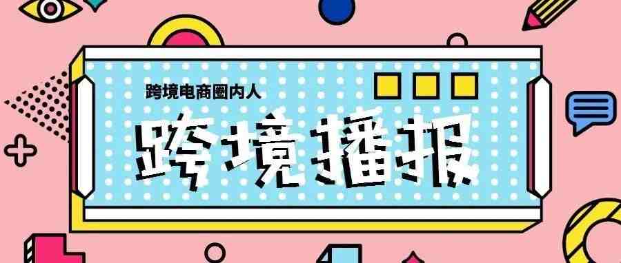 跨境播报|亚马逊卖家因刷评被罚1280万美金！日本亚马逊强迫商家返积分遭调查