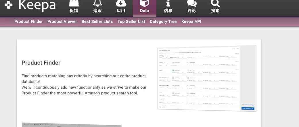 活法:Keepa数据跟踪模块及使用方法