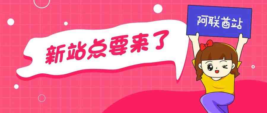 新站点要来了！亚马逊阿联酋站卖家中心已开通，一起来了解一下