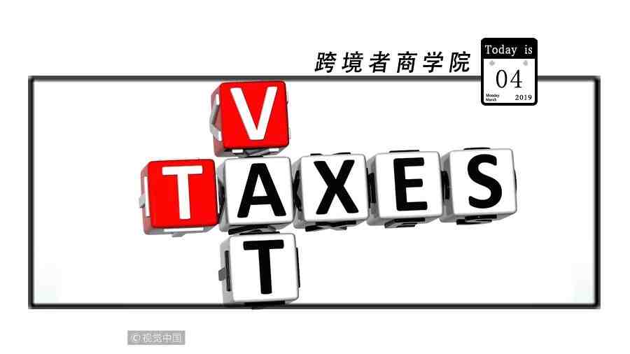 官方邮件通知！德国站不用注册VAT到底是什么情况？