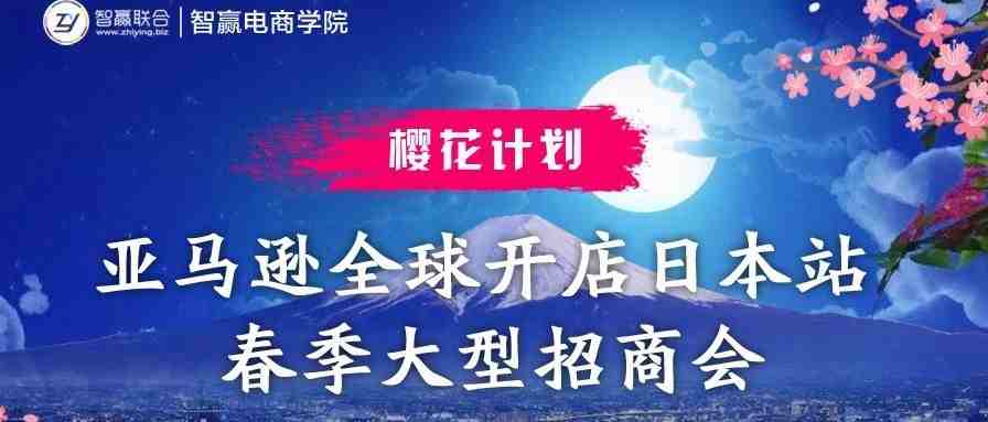 【这个预测有点准】2019年日本流行趋势及热门商品