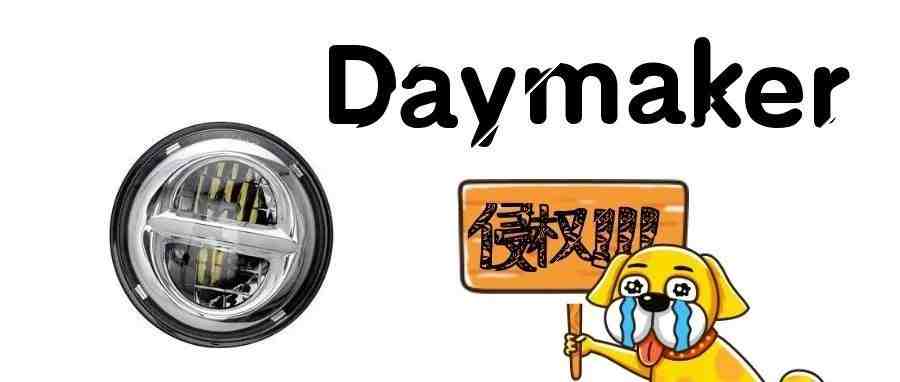 疯了！哈雷还有个Daymaker 商标？？！GBC正在疯狂取证中