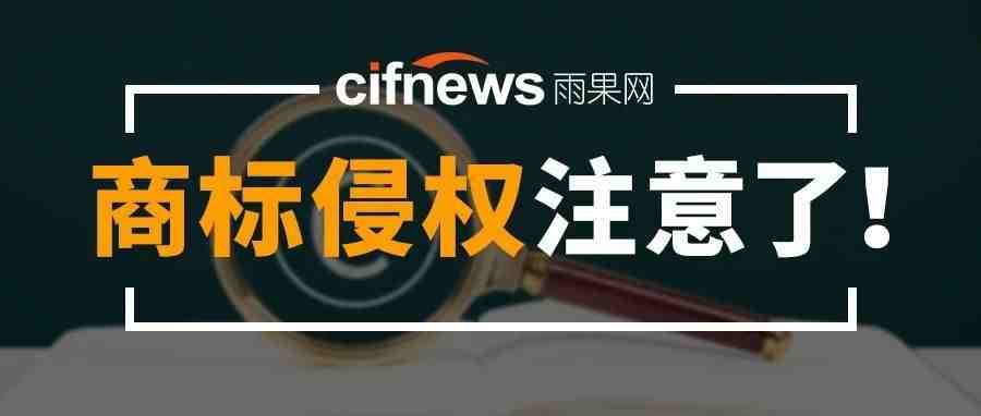 多个平台中招！上百卖家账号被冻结！有卖这些产品的卖家注意了....