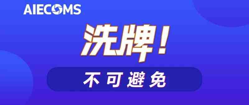 跨境电商行业洗牌不可避免！是危是机？你准备好了么……