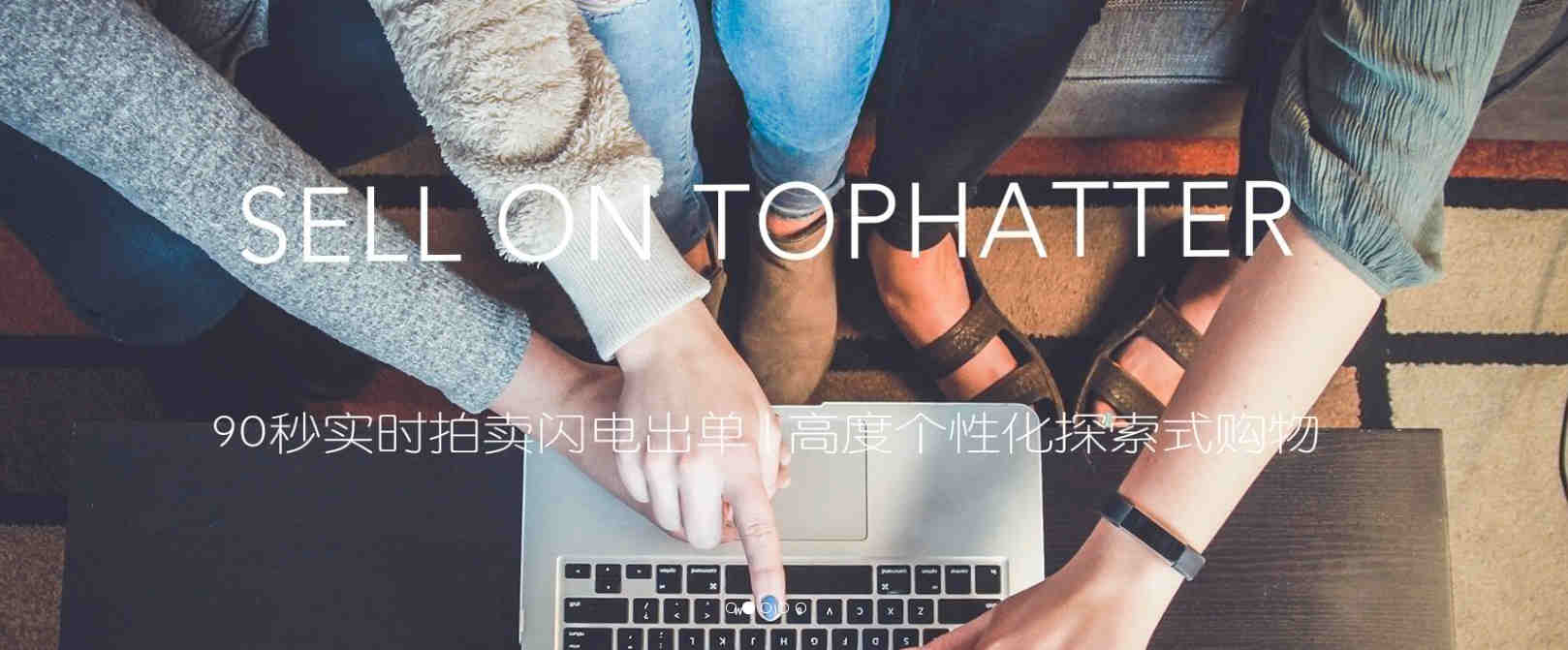 美国拍卖平台Tophatter，新卖家常见问题解答