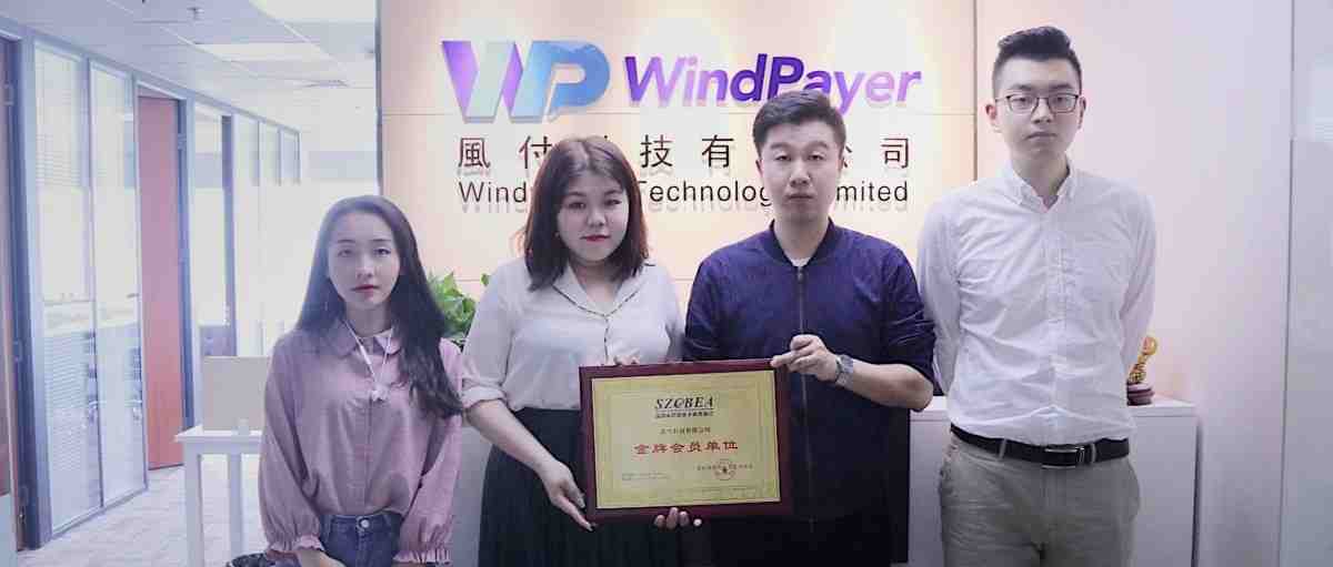 行业动态|WindPayer正式成为深圳市跨境电子商务协会金牌会员