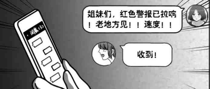 “那一晚，她一脚踹开了跨境男友办公室的门…”