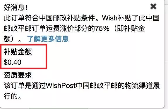 75%的运费补贴，这10个国家将不再享受！