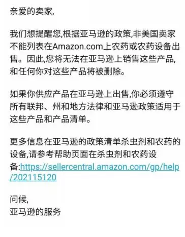 这类产品被亚马逊强制下架，不知道这方法分分钟变“炮灰”！