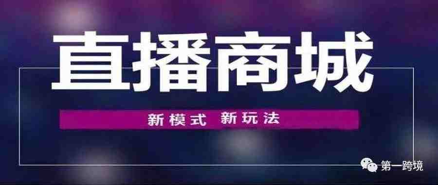 今日跨境资讯︱亚马逊推车库配送;ebay支付扩展至德国;海淘直播成购物新方式....等