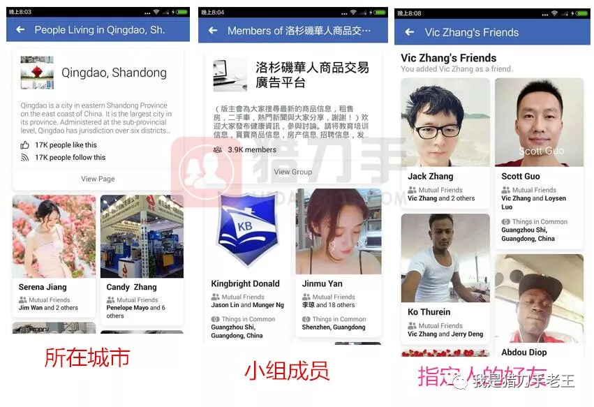 FaceBook自动营销APK，哪些功能可以通用？