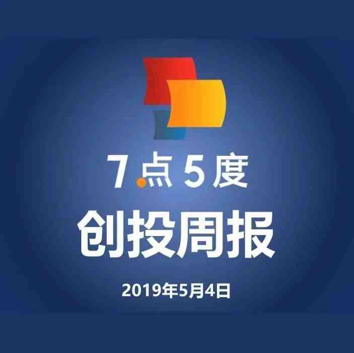 7点5度东南亚创投周报0504