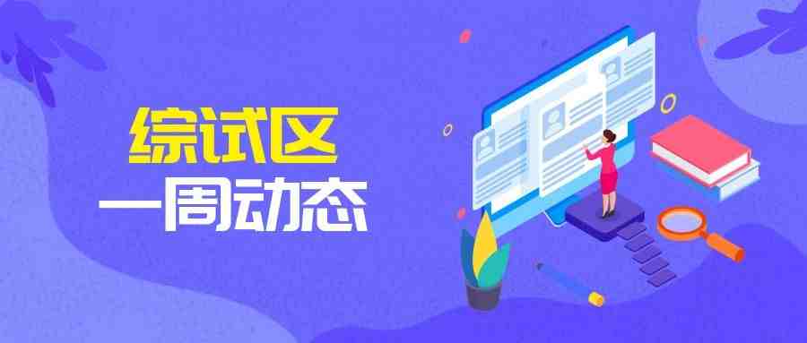 综试区动态| 2018年北京跨境电商零售进口额增43.9%；天津跨境电商产业初具规模